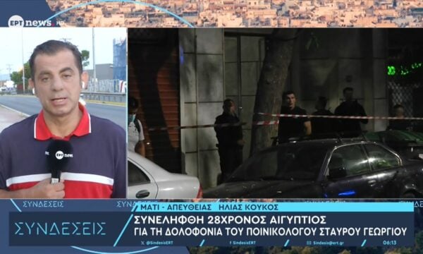 Δολοφονία Σταύρου Γεωργίου: Στα χέρια της ΕΛ.ΑΣ. ο καθ’ ομολογίαν δράστης – Στο «μικροσκόπιο» το κίνητρο, τι ισχυρίζεται ο 28χρονος