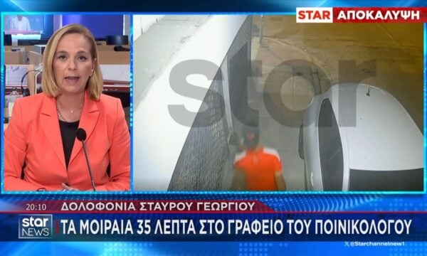 Δολοφονία Σταύρου Γεωργίου: Τα μοιραία 35 λεπτά στο γραφείο του ποινικολόγου