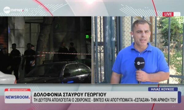 Δολοφονία Σταύρου Γεωργίου: Τη Δευτέρα απολογείται ο 28χρονος – Βίντεο και αποτυπώματα «έσπασαν» την άρνησή του