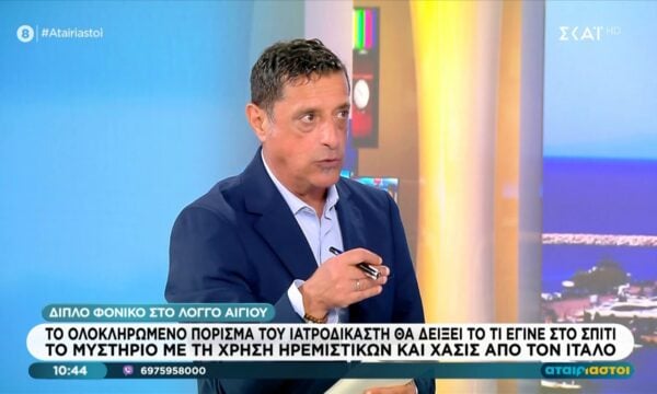 Δολοφονία στο Αίγιο | Το ολοκληρωμένο πόρισμα του ιατροδικαστή θα δείξει τι έγινε στο σπίτι