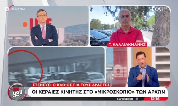 Δολοφονία Β. Νέστορα: Νέα Βίντεο και άρση απορρήτου