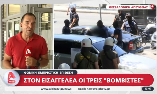 Δολοφονία Β. Νέστορα: Στον εισαγγελέα οι τρεις “βομβιστές’