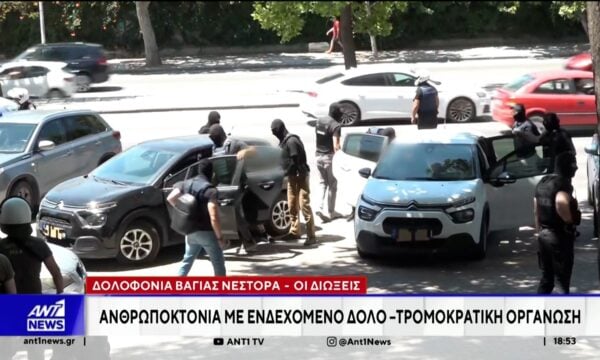 Δολοφονία Βάγιας Νέστορα: Δίωξη για ανθρωποκτονία με ενδεχόμενο δόλο στους τρεις συλληφθέντες