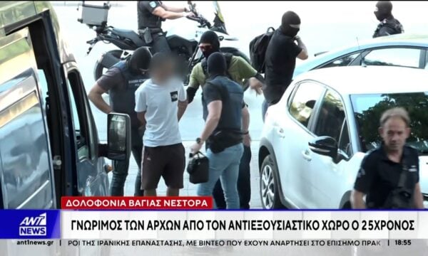 Δολοφονία Βάγιας Νέστορα: Γνώριμος των Αρχών από τον αντιεξουσιαστικό χώρο ο 25χρονος