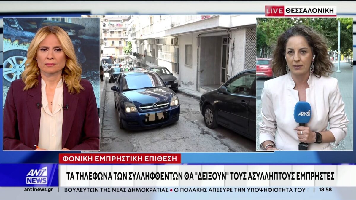 Δολοφονία Βάγιας Νέστορα: “Κλειδί” για τις συλλήψεις μια ομπρέλα