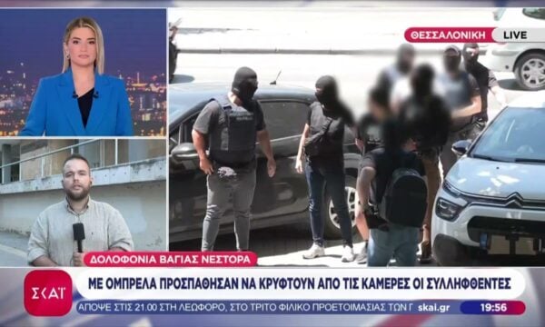 Δολοφονία Βάγιας Νέστορα: Με ομπρέλα προσπάθησαν να κρυφτούν από τις κάμερες οι συλληφθέντες