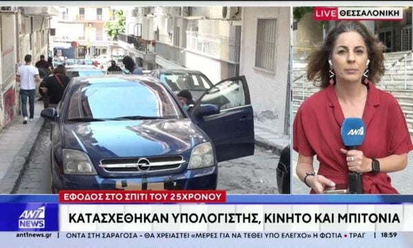Δολοφονία Βάγιας Νέστορα: Τέταρτη σύλληψη για τον φονικό εμπρησμό