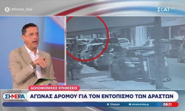 Δολοφονικές επιθέσεις | Αγώνας δρόμου για τον εντοπισμό των δραστών