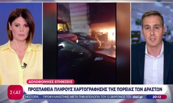 Δολοφονικές επιθέσεις: Προσπάθεια πλήρους χαρτογράφησης της πορείας των δραστών