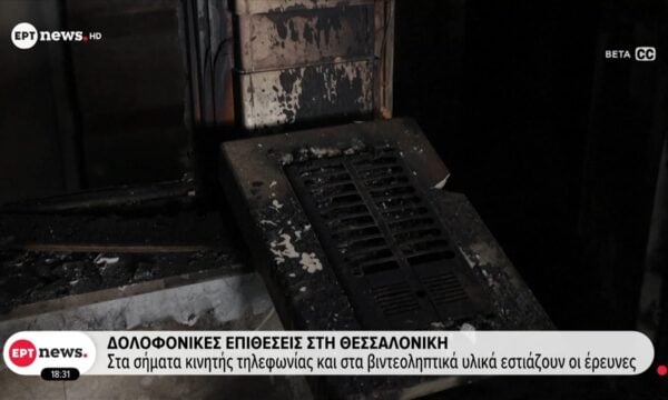 Δολοφονικές επιθέσεις στη Θεσσαλονίκη: Τα αποτελέσματα από τα εγκληματολογικά εργαστήρια περιμένει η Αντιτρομοκρατική