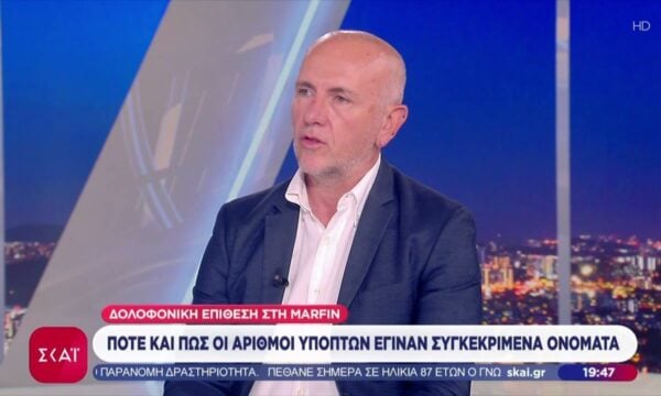 Δολοφονική επίθεση στη Marfin: Πότε και πώς οι αριθμοί υπόπτων έγιναν συγκεκριμένα ονόματα