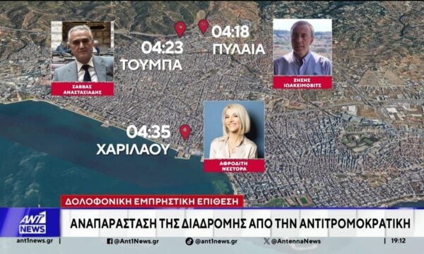 Δολοφονική επίθεση στη Θεσσαλονίκη: Οι δράστες φέρεται να χωρίστηκαν σε 2 ομάδες