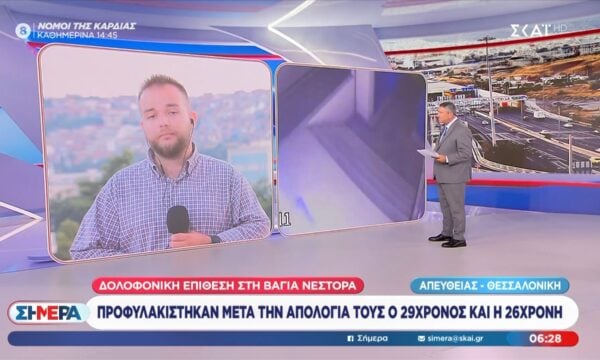 Δολοφονική επίθεση στη Β. Νέστορα | Προφυλακίστηκαν μετά την απολογία τους ο 29χρονος και η 26χρονη