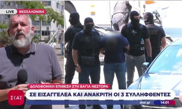 Δολοφονική επίθεση στη Βάγια Νέστορα: Σε εισαγγελέα και ανακριτή οι τρεις συλληφθέντες