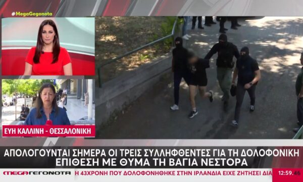 Δολοφονική επίθεση Β. Νέστορα: Τι αναμένεται να ισχυριστεί ο ιδιοκτήτης της γιάφκας