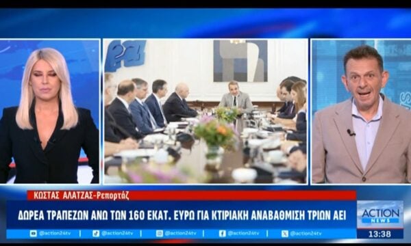 Δωρεά τραπεζών άνω των 160 εκ. ευρώ για κτιριακή αναβάθμιση τριών ΑΕΙ
