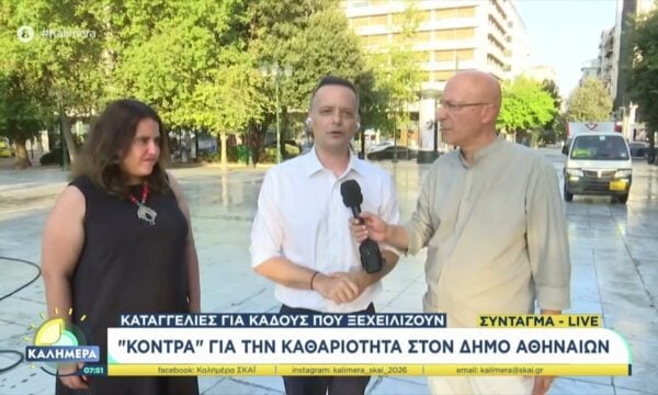 Δούκας στον ΣΚΑΪ: Κάθε 3 ώρες γεμίζουν οι κάδοι – Βελτιωνόμαστε συνέχεια για να είναι καθαροί οι δημόσιοι χώροι