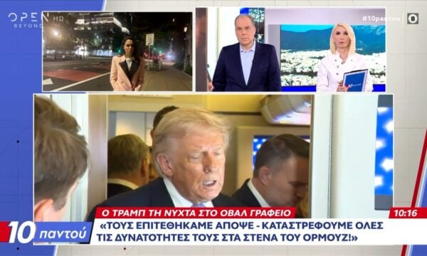 Δραματικές εξελίξεις: Άρχισε ξανά ο πόλεμος – Σφοδρές αμερικανικές επιθέσεις κατά του Ιράν