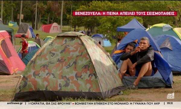Δραματική είναι η κατάσταση στη Βενεζουέλα