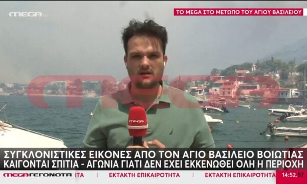 Δραματική η κατάσταση από τη φωτιά στον Άγιο Βασίλειο: Μήνυμα του 112 στο Πόρτο Γερμενό για ετοιμότητα
