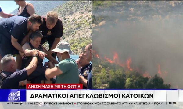 Δραματικοί απεγκλωβισμοί κατοίκων από τον Άγιο Βασίλειο Βοιωτίας