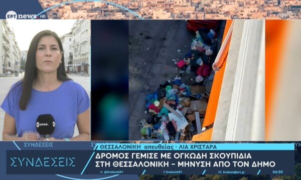 Δρόμος γέμισε με ογκώδη σκουπίδια στη Θεσσαλονίκη – Μήνυση από τον Δήμο