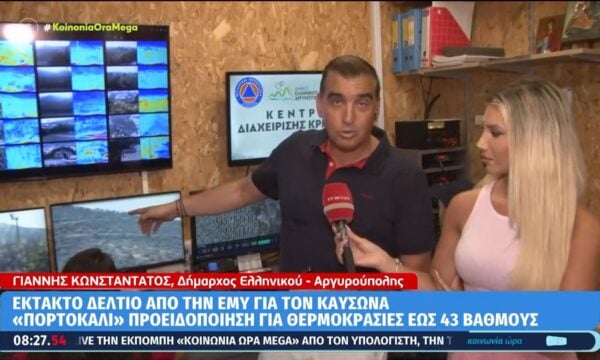 Drones και θερμικές κάμερες στη «μάχη» για τη πρόληψη των πυρκαγιών