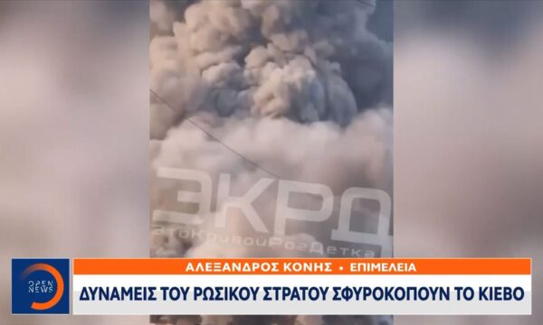 Δυνάμεις του ρωσικού στρατού σφυροκοπούν το Κίεβο