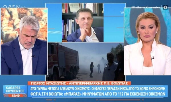 Δύο πύρινα μέτωπα απειλούν οικισμούς – Οι φλόγες πέρασαν μέσα απο το χωριό Ξηρονόμη
