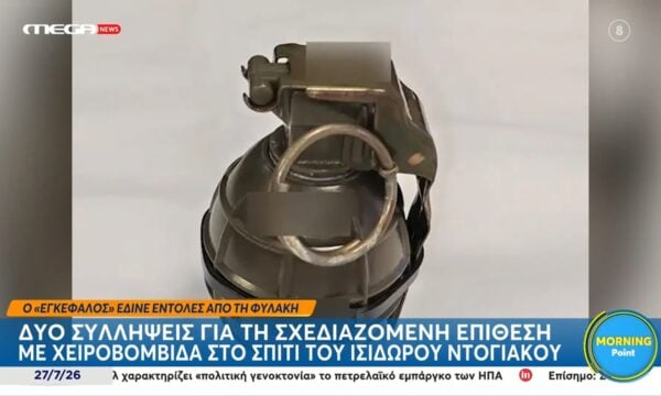 Δύο συλλήψεις για τη προσχεδιασμένη επίθεση με χειροβομβίδα στο σπίτι του Ι. Ντογιάκου
