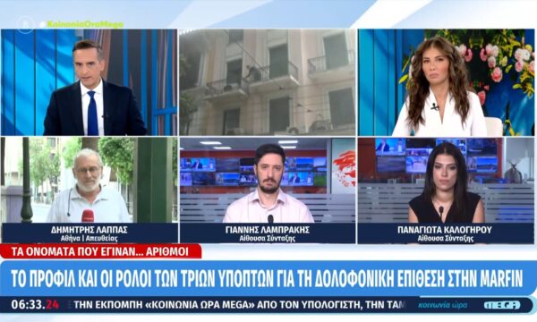 Δύο συλλήψεις για το έγκλημα στην Marfin – Τα πρόσωπα που μπαίνουν στο κάδρο των ερευνών