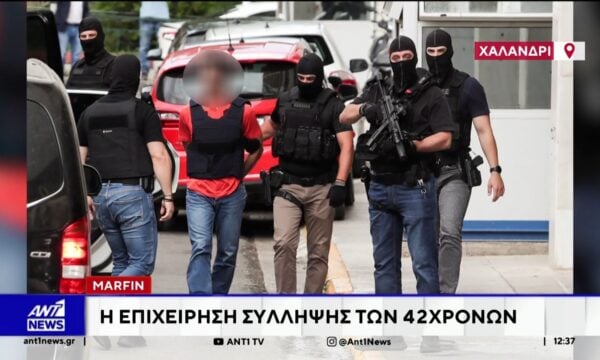 Δύο συλλήψεις για τον φονικό εμπρησμό στη Marfin 16 χρόνια μετά