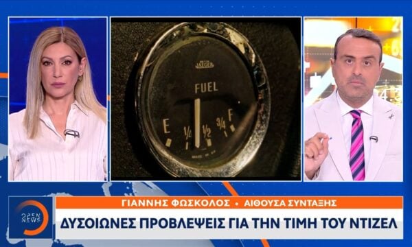 Δυσοίωνες προβλέψεις για την τιμή του Diesel