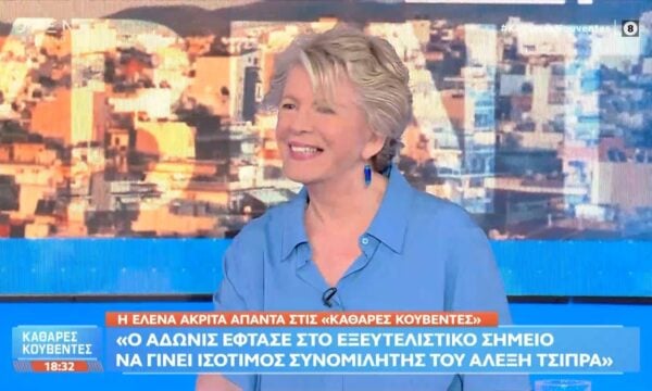 Ε. Ακρίτα: «Ο κ. Πλεύρης μάς είπε «κότες» – Είναι ακροδεξιός μόνος του, με το σπαθί του»