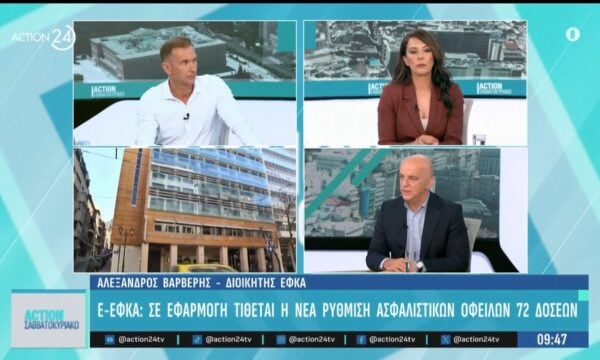 Ε-ΕΦΚΑ: Σε εφαρμογή τίθεται η νέα ρύθμιση ασφαλιστικών οφειλών 72 δόσεων