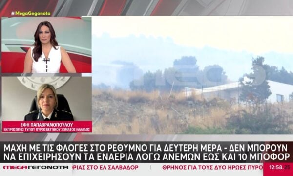 Ε. Παπαβραμοπούλου: «Η κατάσταση είναι πάρα πολύ δύσκολη – Προσπαθούμε να είμαστε σε εγρήγορση»