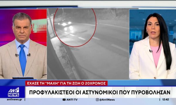 Έχασε τη “μάχη” για τη ζωή ο 20χρονος στο Άργος: Προφυλακιστέοι οι αστυνομικοί που πυροβόλησαν