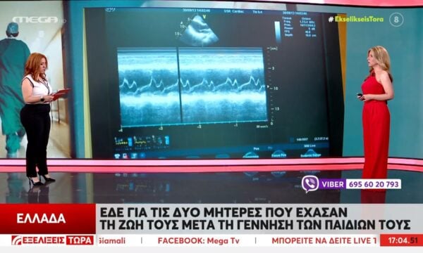ΕΔΕ για τις δύο μητέρες που έχασαν τη ζωή τους μετά τη γέννηση των παιδιών τους
