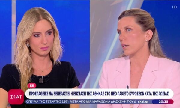 ΕΕ: Προσπάθειες να ξεπεραστεί η ένσταση της Αθήνας στο νέο πακέτο κυρώσεων κατά της Ρωσίας