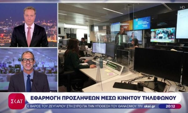 Εφαρμογή προσλήψεων μέσω κινητού τηλεφώνου