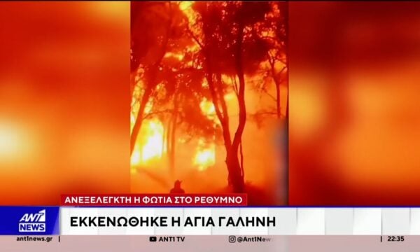 Εφιαλτική η νύχτα σε Ρέθυμνο και Σητεία