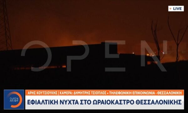 Εφιαλτική νύχτα στο Ωραιόκαστρο Θεσσαλονίκης: Ανεξέλεγκτη μαίνεται η πυρκαγιά – Ισχυροί άνεμοι, συνεχείς αναζωπυρώσεις