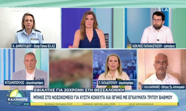 Εφιάλτης για 20χρονη: Μπήκε στο νοσοκομείο για κύστη κόκκυγα και βγήκε με εγκαύματα τρίτου βαθμού