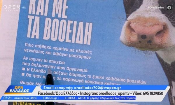 Εφημερίδες 01/07/26: Tα πρωτοσέλιδα
