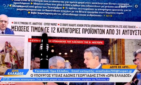 Εφημερίδες 10/07/2026: Τα πρωτοσέλιδα