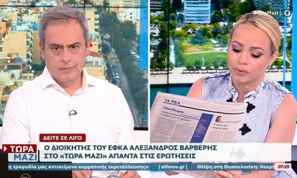 Εφημερίδες 11.07.2026