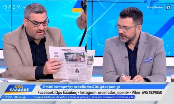 Εφημερίδες 15/07/2026: Τα πρωτοσέλιδα