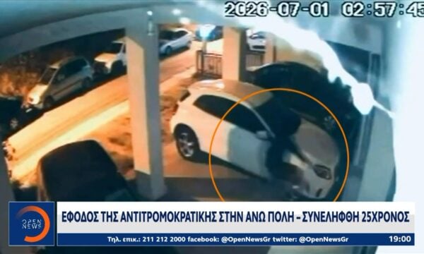 Έφοδος της αντιτρομοκρατικής στην άνω πόλη – Συνελήφθη ο 25χρονος