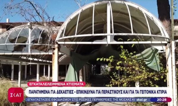 Εγκαταλελειμμένα κτίσματα: Παρατημένα για δεκαετίες, επικίνδυνα για περαστικούς και γειτονικά κτίρια
