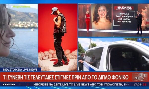 Έγκλημα στον Λόγγο: Σύσταση για παρακολούθηση σε ψυχιατρική κλινική είχε γίνει στην 54χρονη